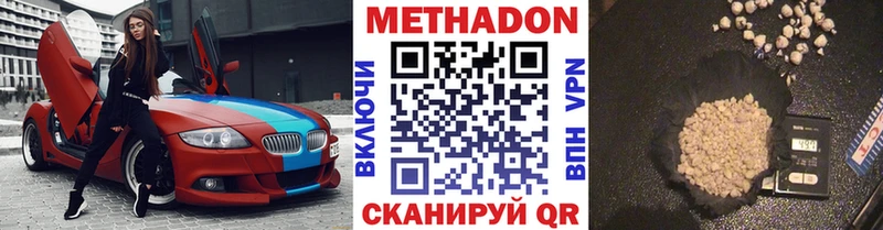 Метадон мёд  Данков 
